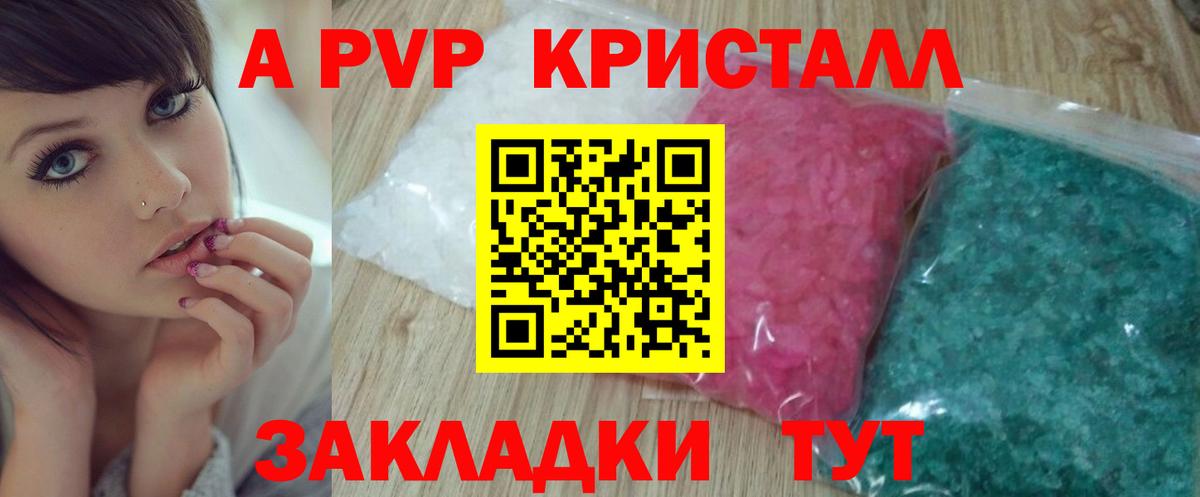 Альфа ПВП VHQ  A-PVP СК  Вход с VPN  APVP  Северск 