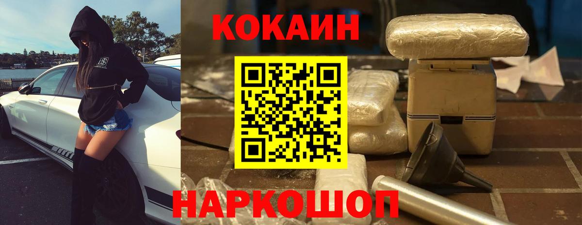 КОКАИН FishScale  Вход с VPN  Кокаин  Северск  КОКАИН Колумбийский 