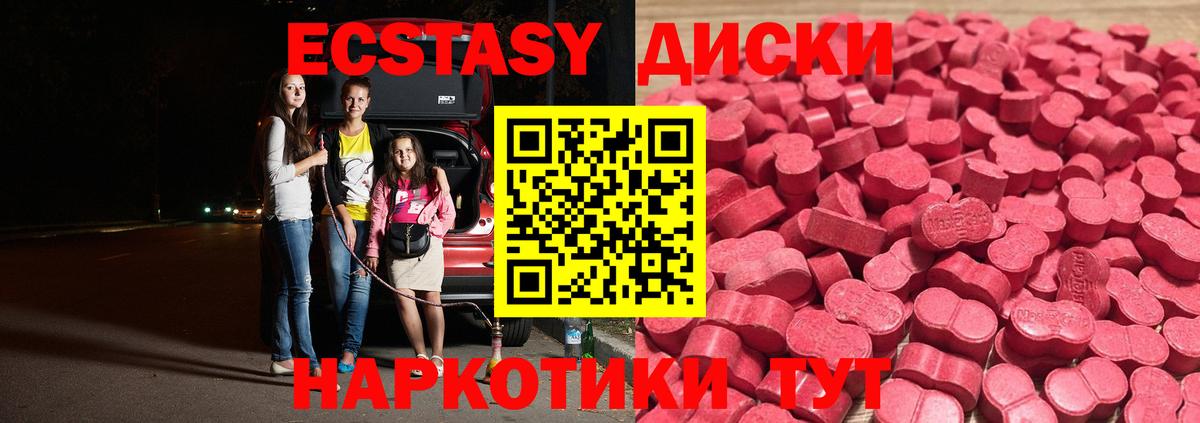 ЭКСТАЗИ XTC Северск