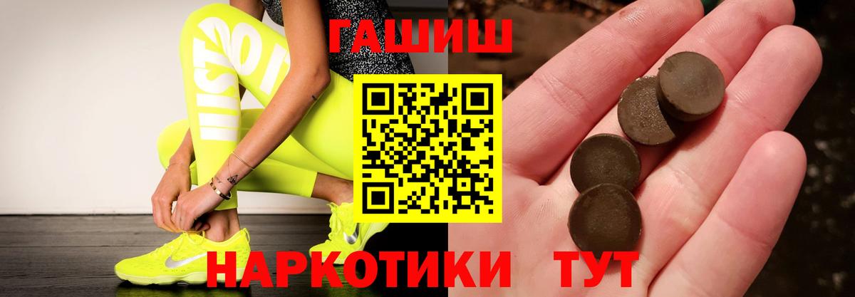 ГАШИШ Изолятор Северск