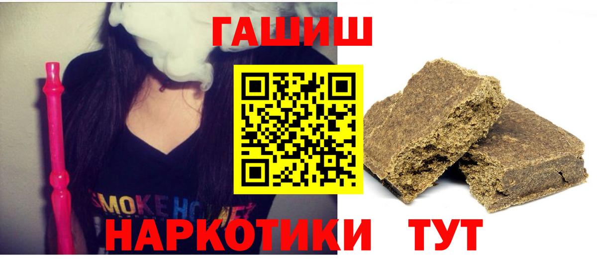Северск  Гашиш Изолятор  как найти наркотики  Вход с VPN  ГАШ гарик 