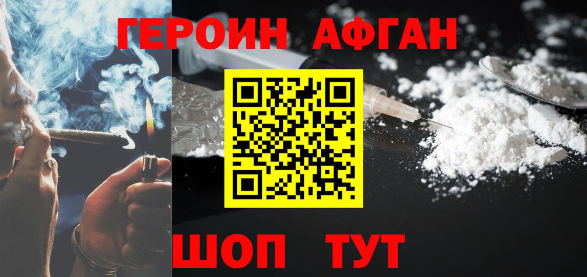 ГЕРОИН гречка Северск