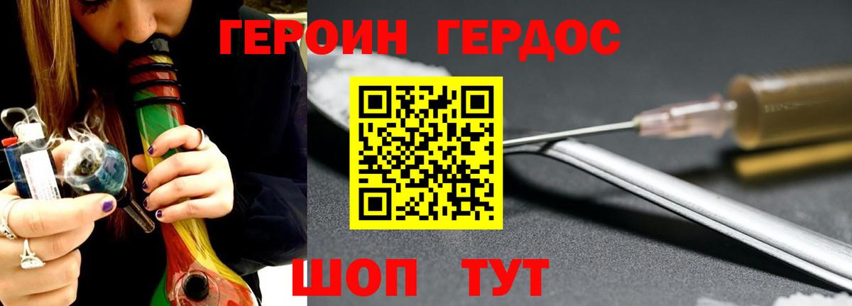 ГЕРОИН афганец  ГЕРОИН  Северск  Вход с VPN 