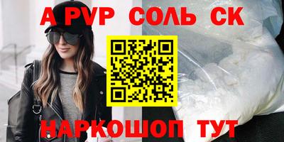 Альфа ПВП Пугачёв