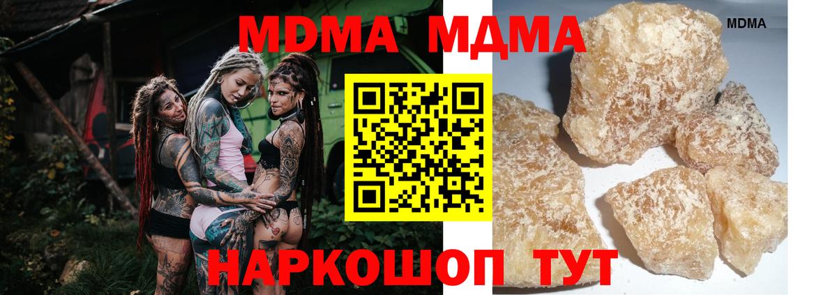 МДМА crystal Северск