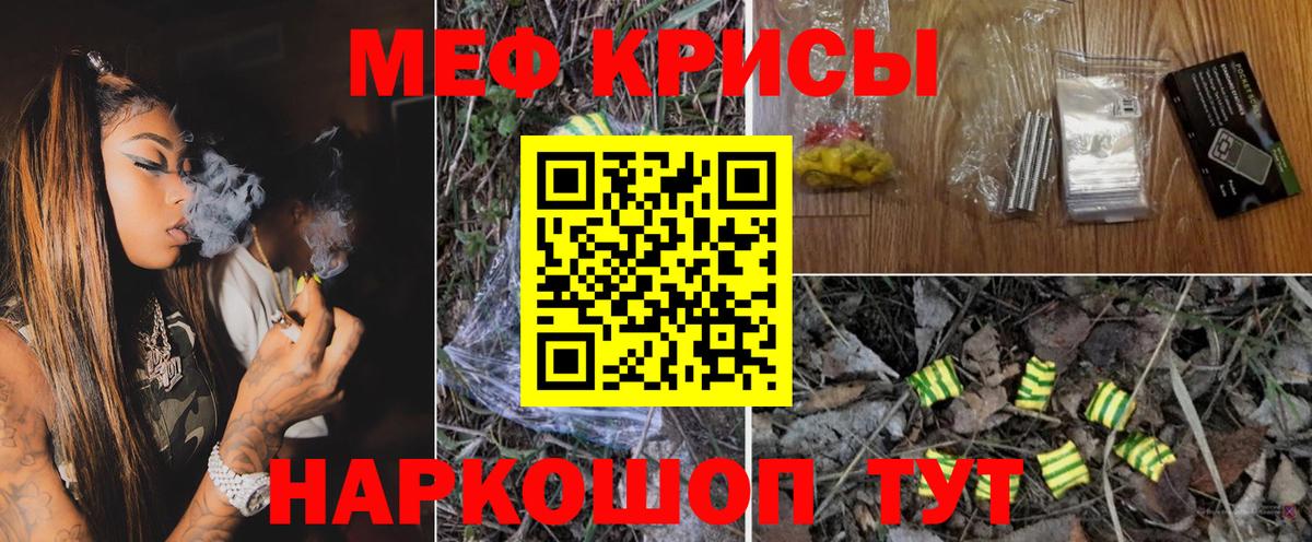 МЯУ-МЯУ  Вход с VPN  Меф 4 MMC  Мефедрон  Северск  Мефедрон мяу мяу 