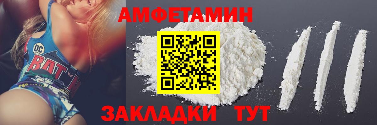 Первитин пудра Северск