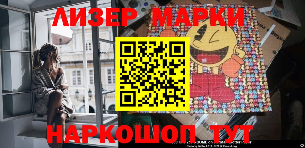 наркота  Марки 25I-NBOMe 1,5мг  Вход с VPN  Северск  Марки 25I-NBOMe 1,5мг 