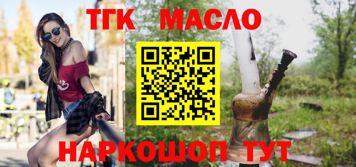 ТГК вейп Северск